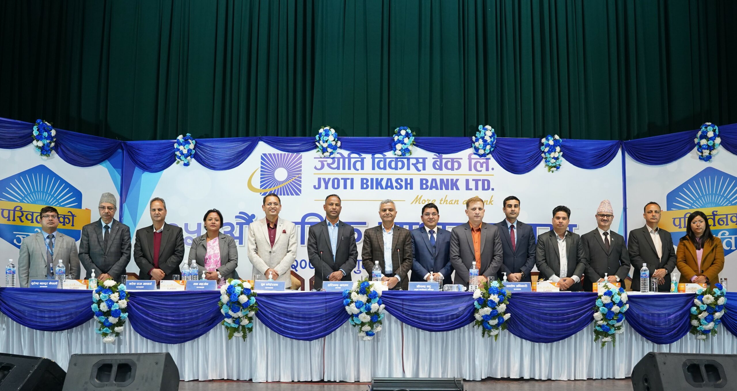 15th annual general meeting of JBBL concluded