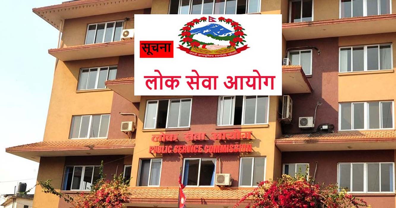 Public Service Commission postpones Branch Officer Exam