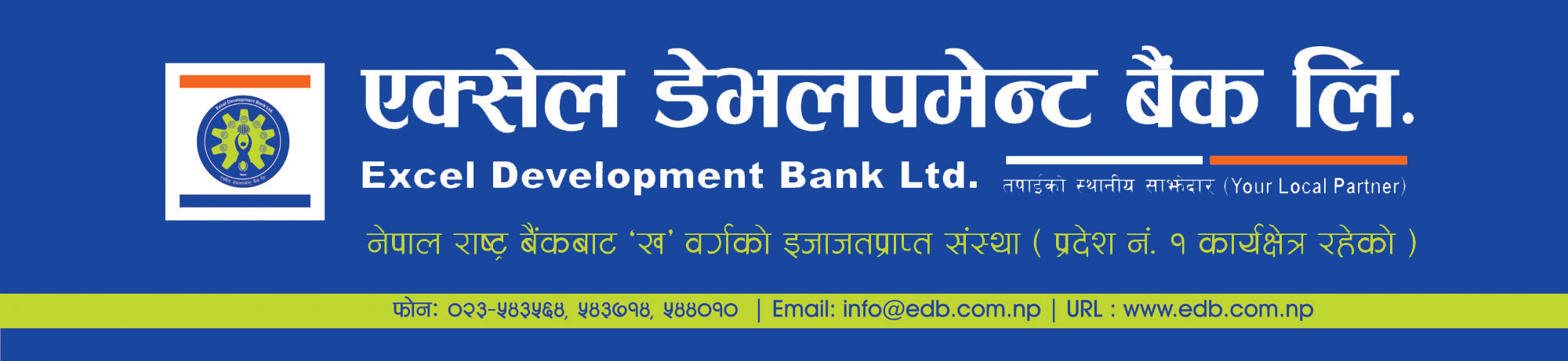 Extending terms of 3of Excel Development Bank’s founding directors