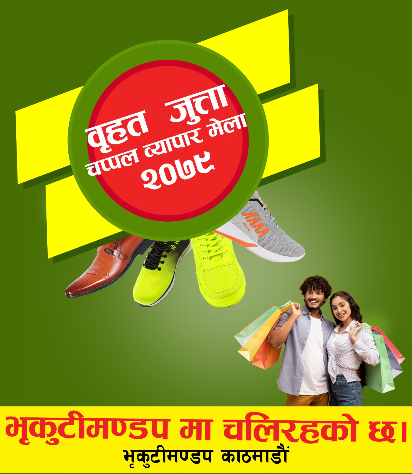 Possibility to purchase branded shoes & slippers at reasonable prices