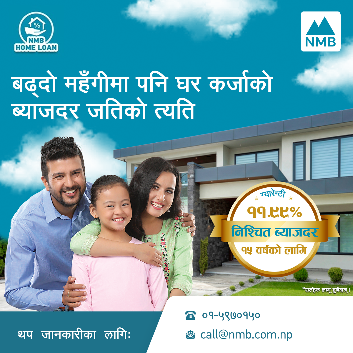 NMB Bank introduces fixed interest rate on home loan at 11.99% for 15 years