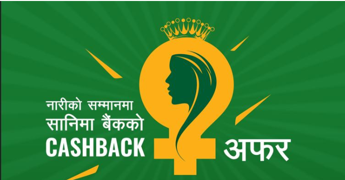 Special scheme on ‘Sanima Nari Savings Account’ on the occasion of International Women’s Day