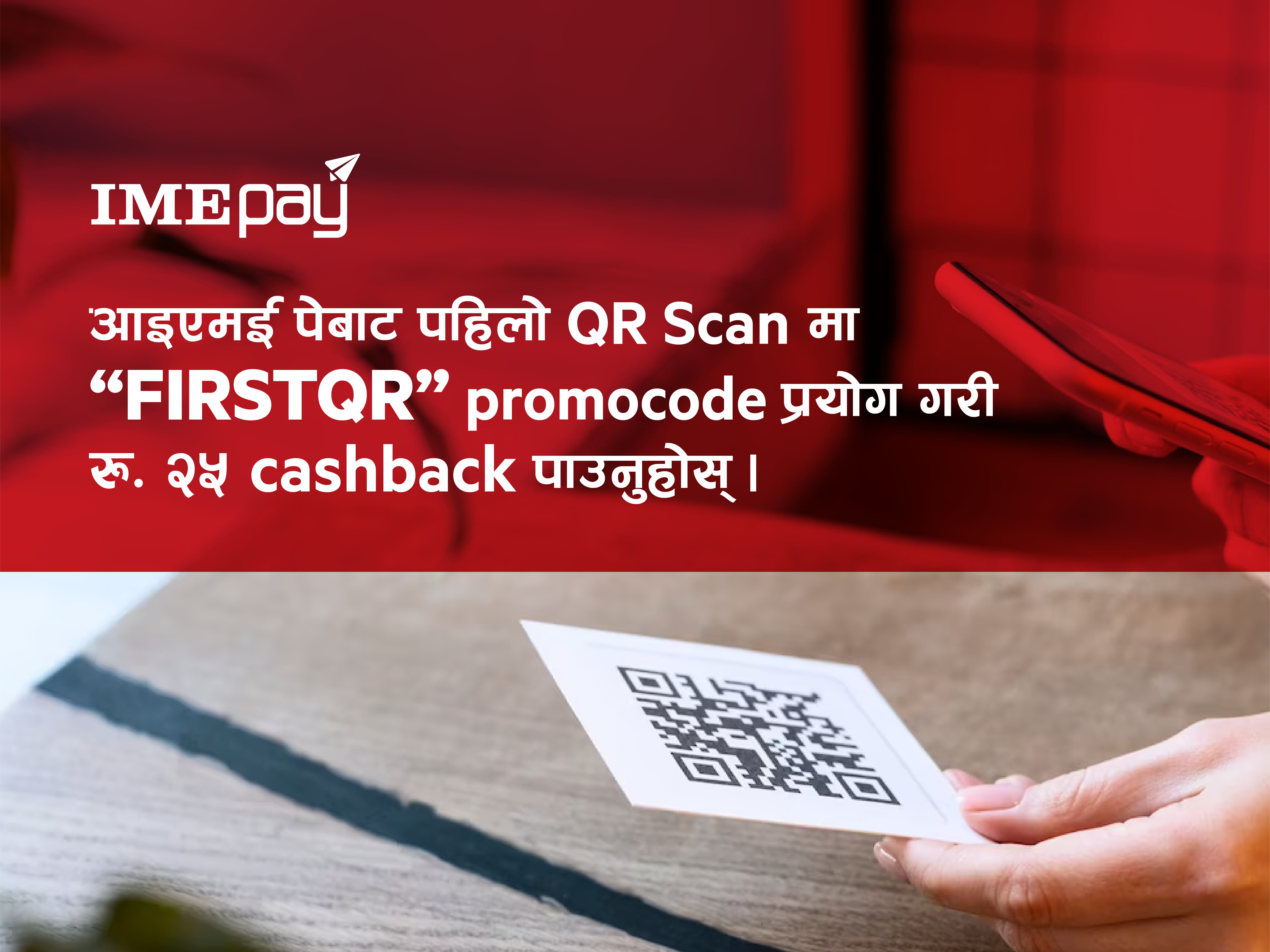 Rupee 25 cashback for first time QR payment on “IME Pay”