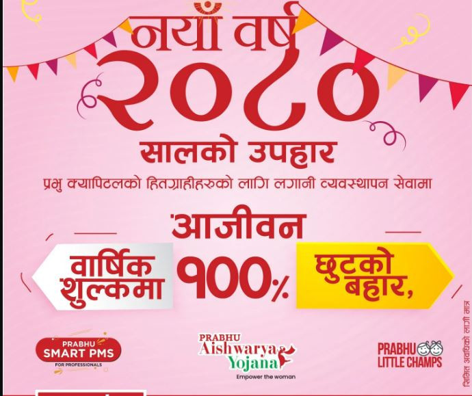 100% lifetime discount on Prabhu Capital’s investment management service annual fee in new year