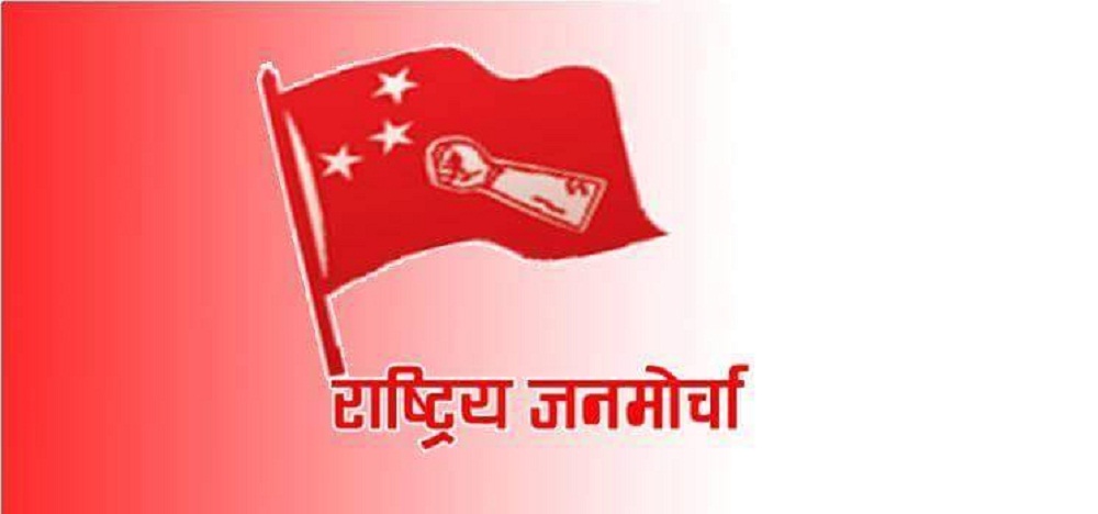 Rastriya Janamorcha opts out of NA Chair voting