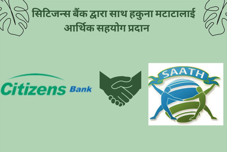 Citizens Bank provides financial support to Saath Hakuna Matata