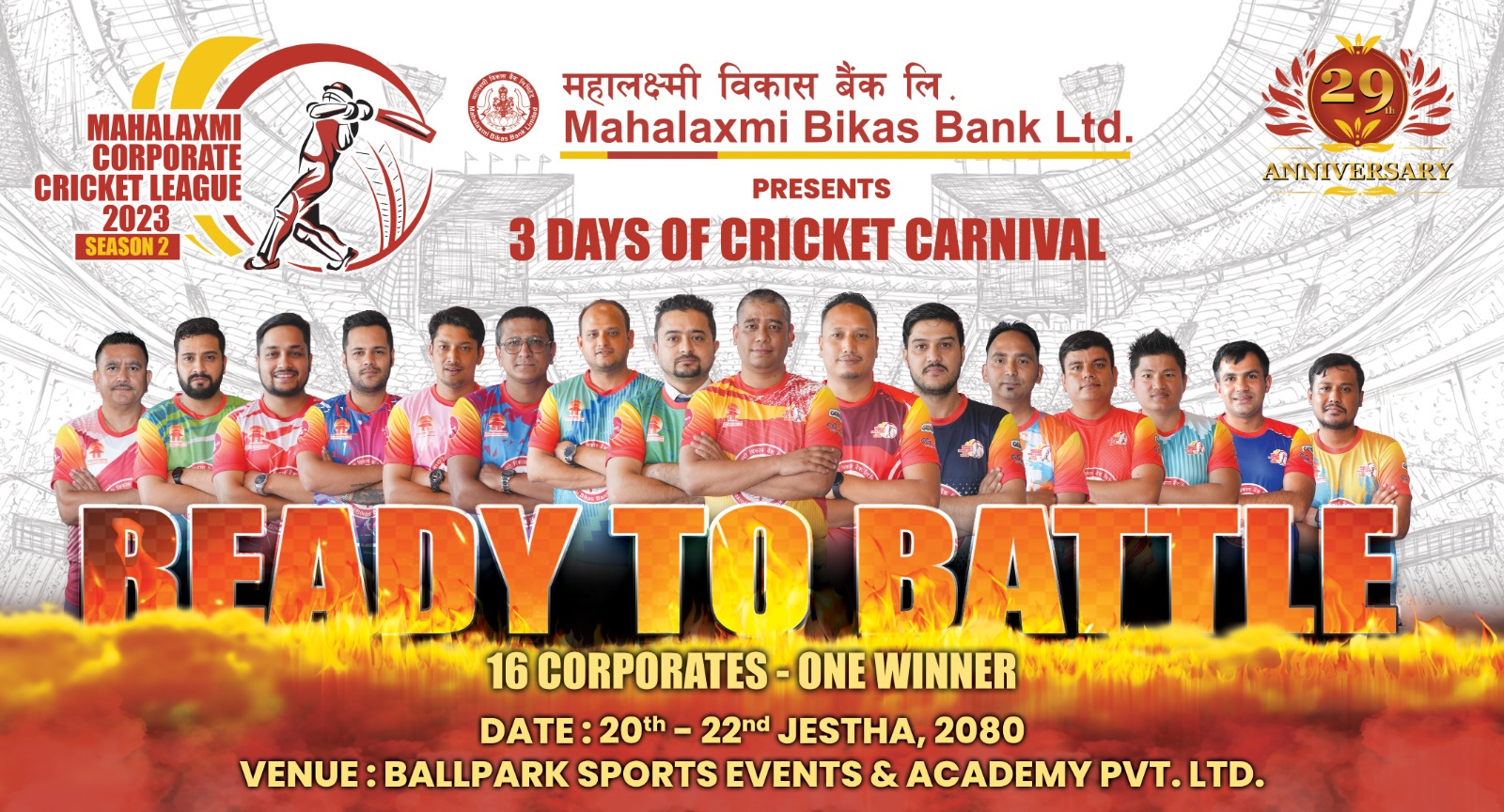 ‘Mahalaxmi Corporate Cricket League-2023, Series 2’ from Saturday, 16 teams participating