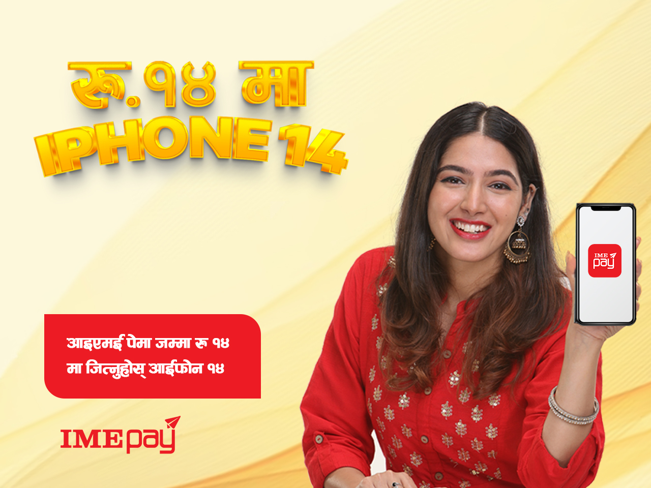 IME Pay offer: iPhone 14 at just Rs. 14