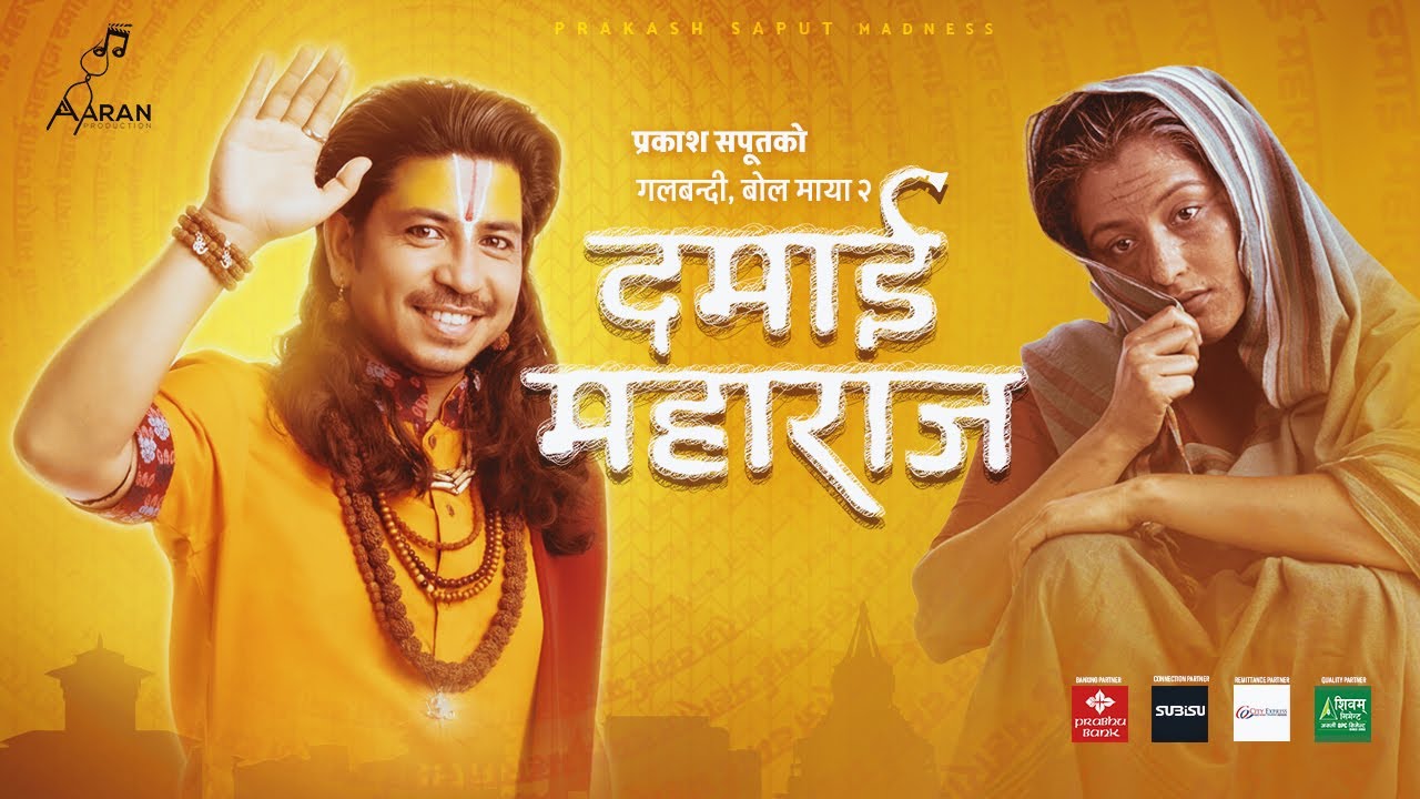 ‘Damai Maharaj’ trending number one in YouTube (video)