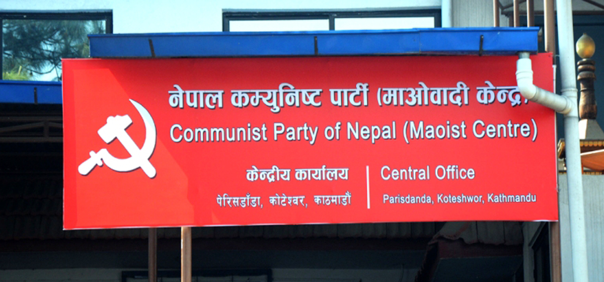 Maoist Centre takes back support to Lumbini State government