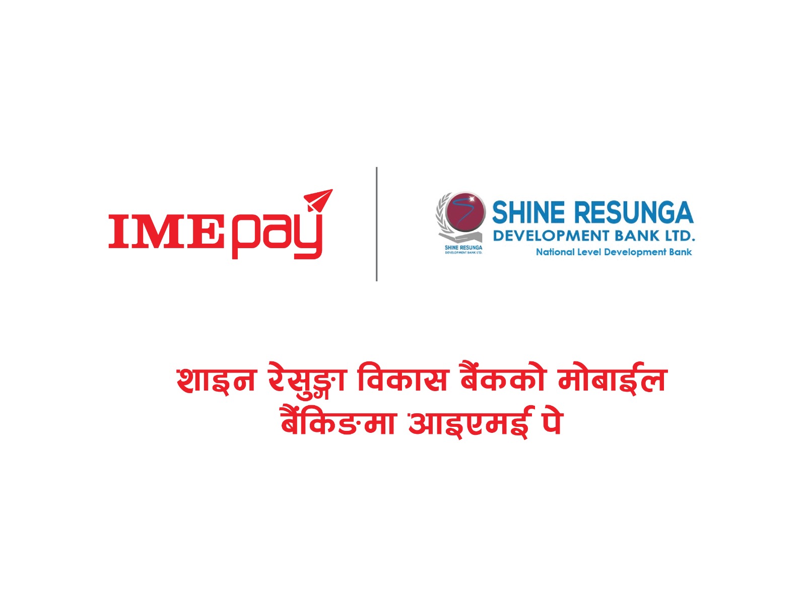 Shine Resunga Development Bank teams up with IME Pay for direct cash load