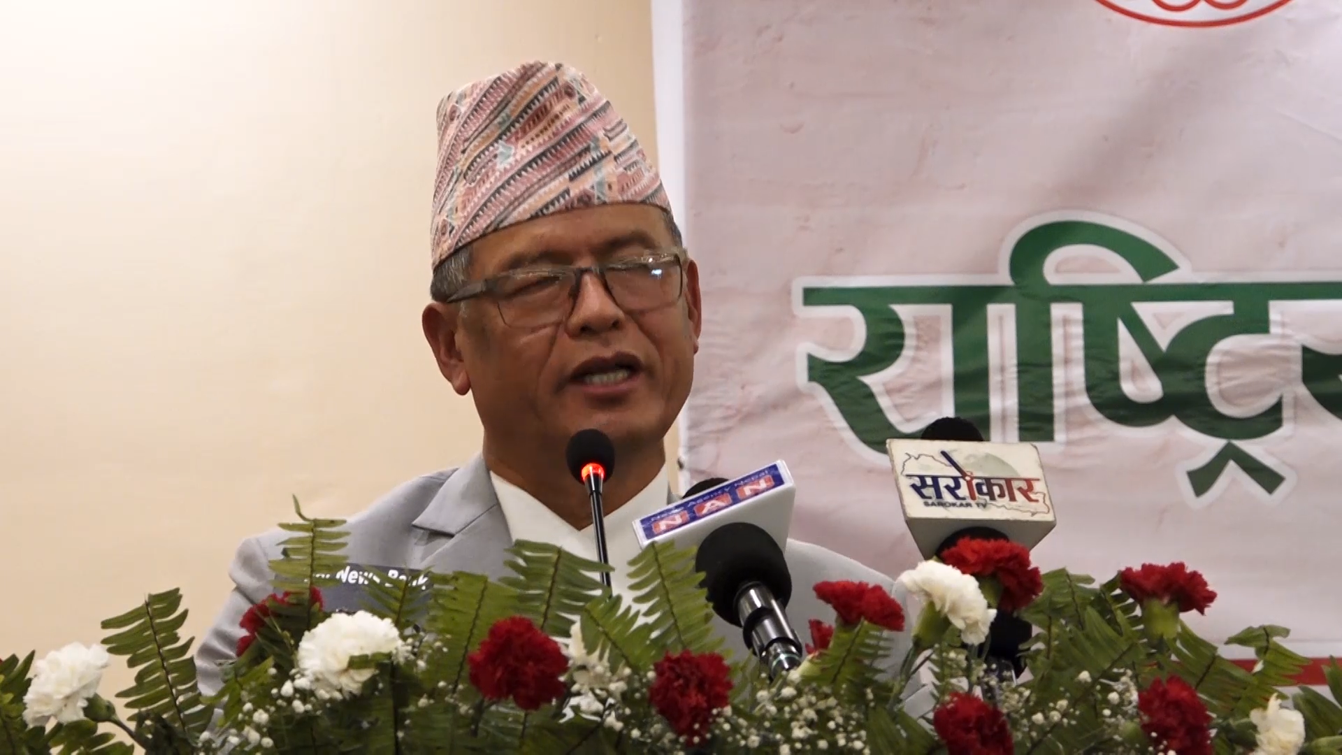 Minister Gurung calls on leadership to walk the talk