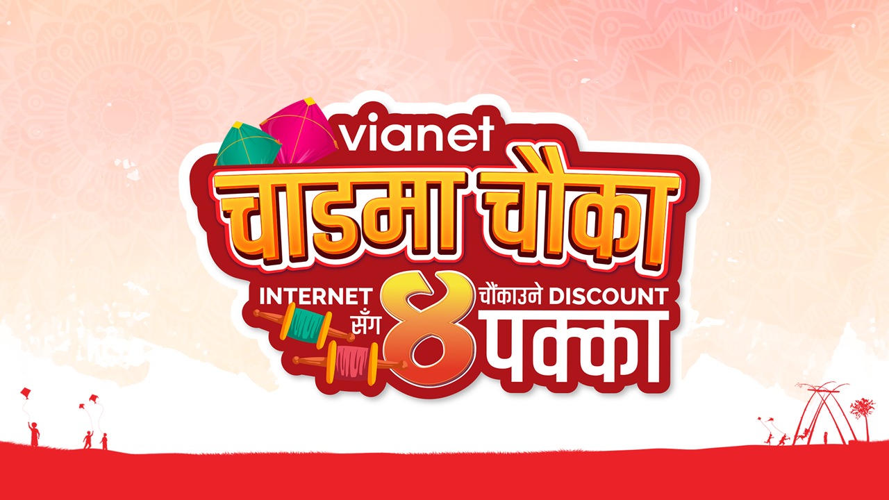 Vianet launches 125 Mbps Internet at shocking price & offers four incredible discounts this festive season