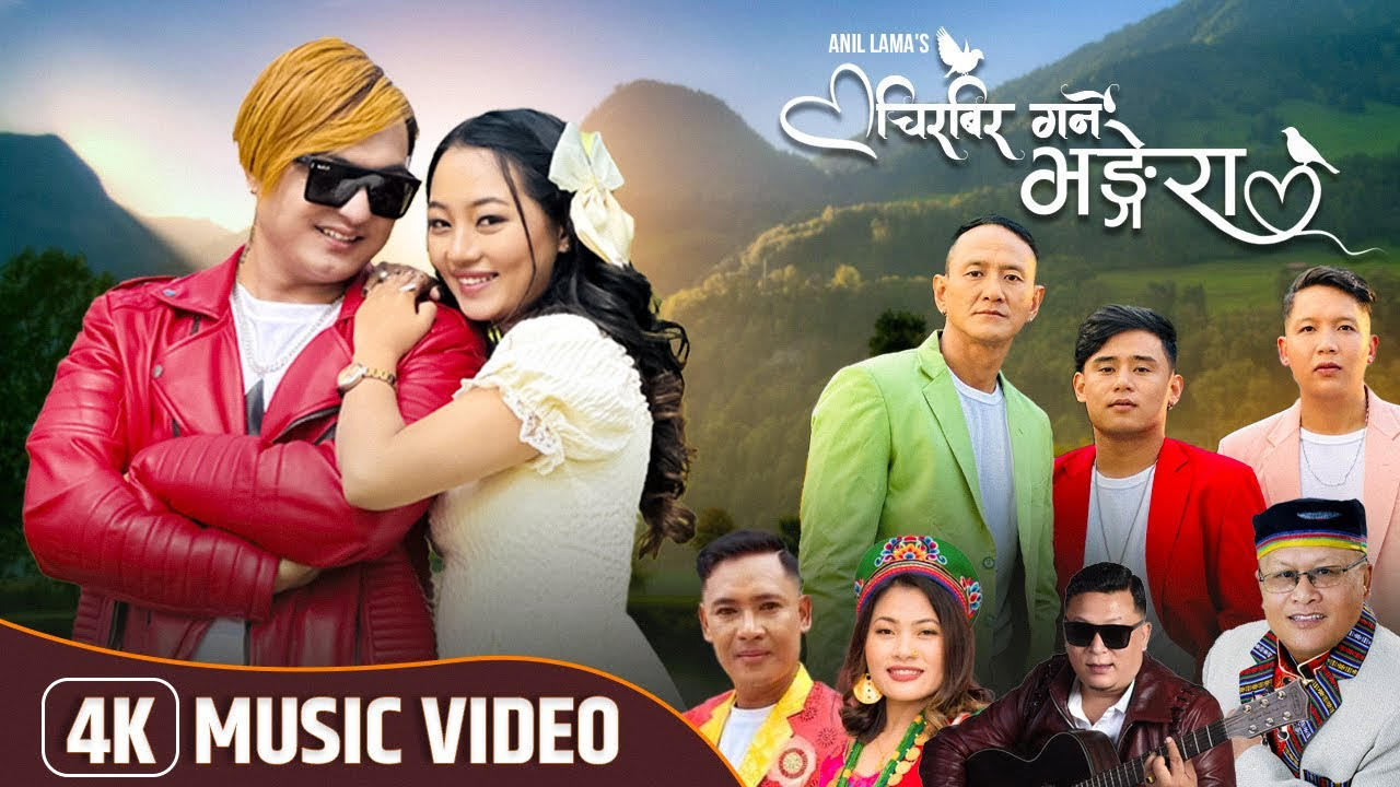 Singer Anil Lama’s new music video ‘Chirbir Garne Bhangera ‘ made public (video)