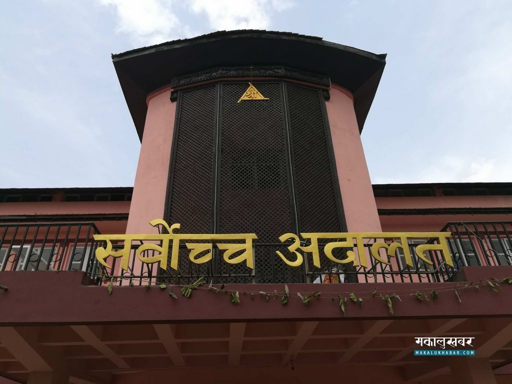 Petition filed with SC seeking declaration of Maitighar as a restricted zone