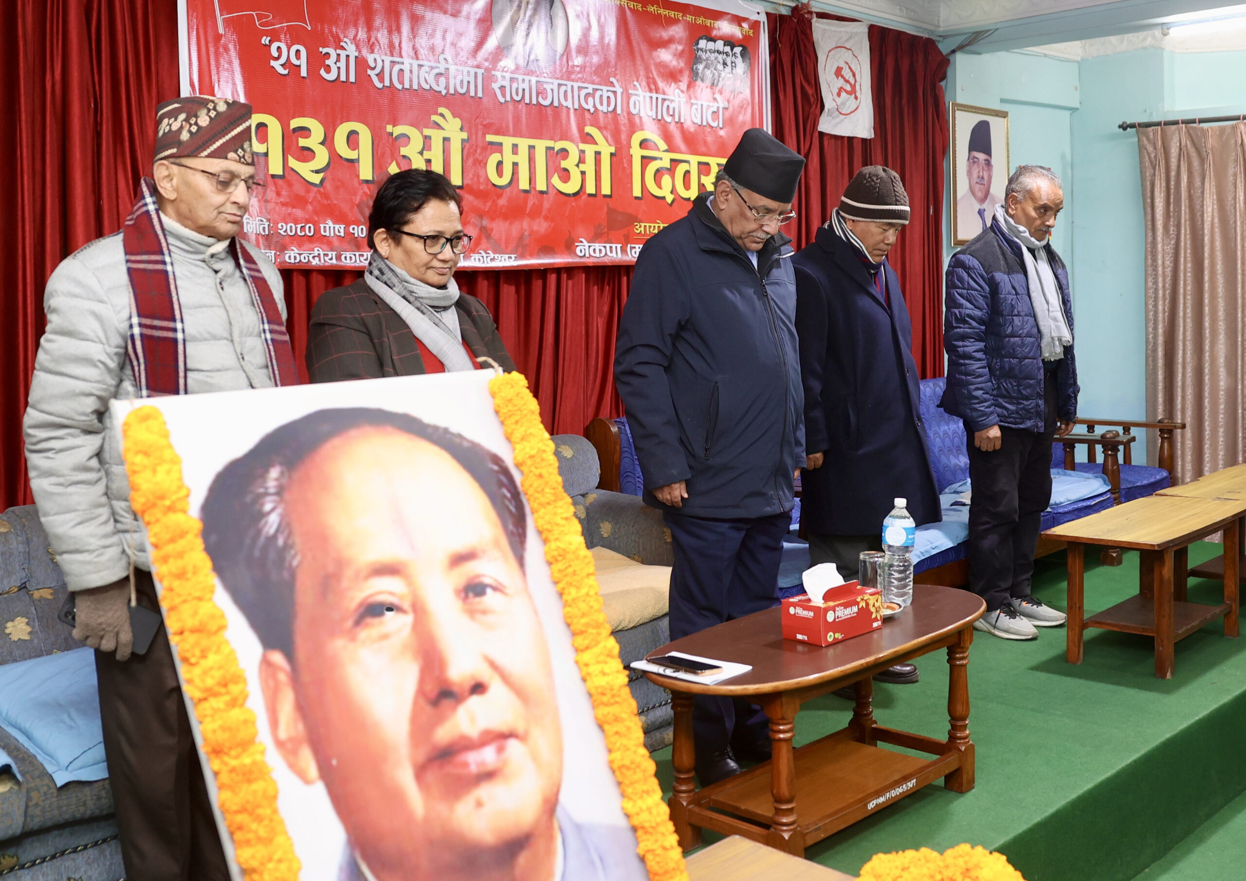 Maoist Centre observes 131st ‘Mao Day’