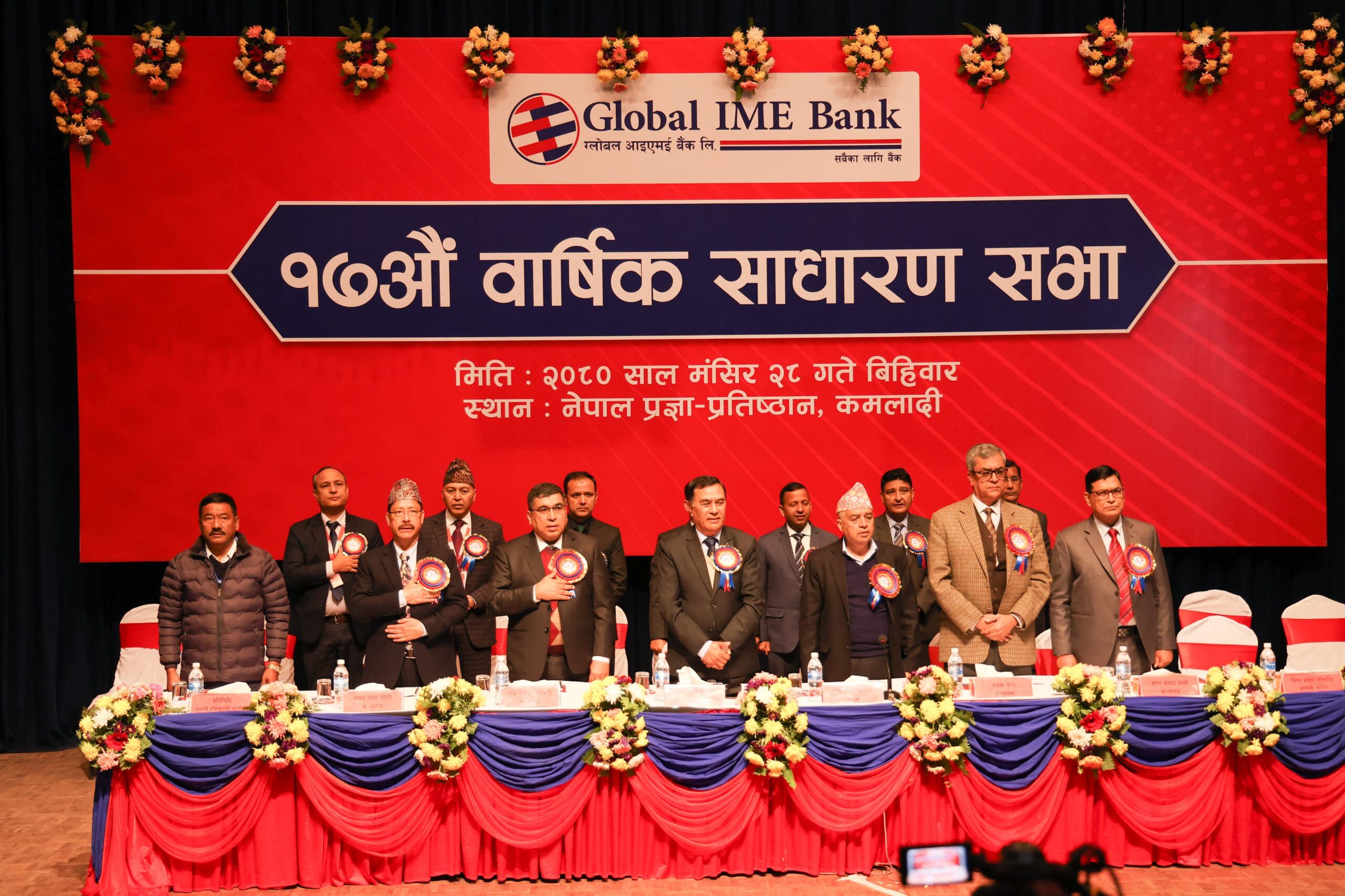 GIBL’s 17th Annual General Meeting held