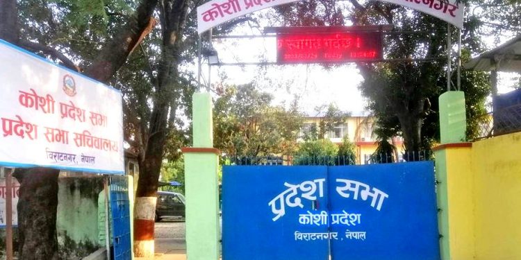 Koshi State govt decides to present communication bill