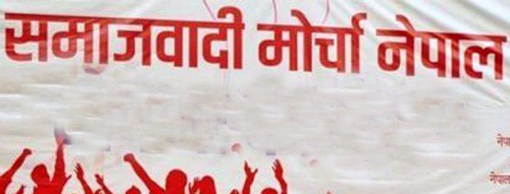 Socialist Front calls for implementing agreement between government and NCP
