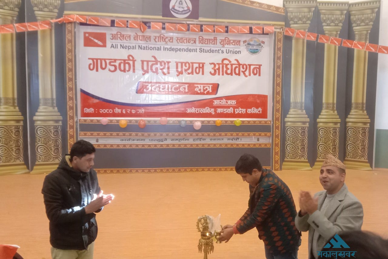ANNFSU Gandaki session begins (photos)