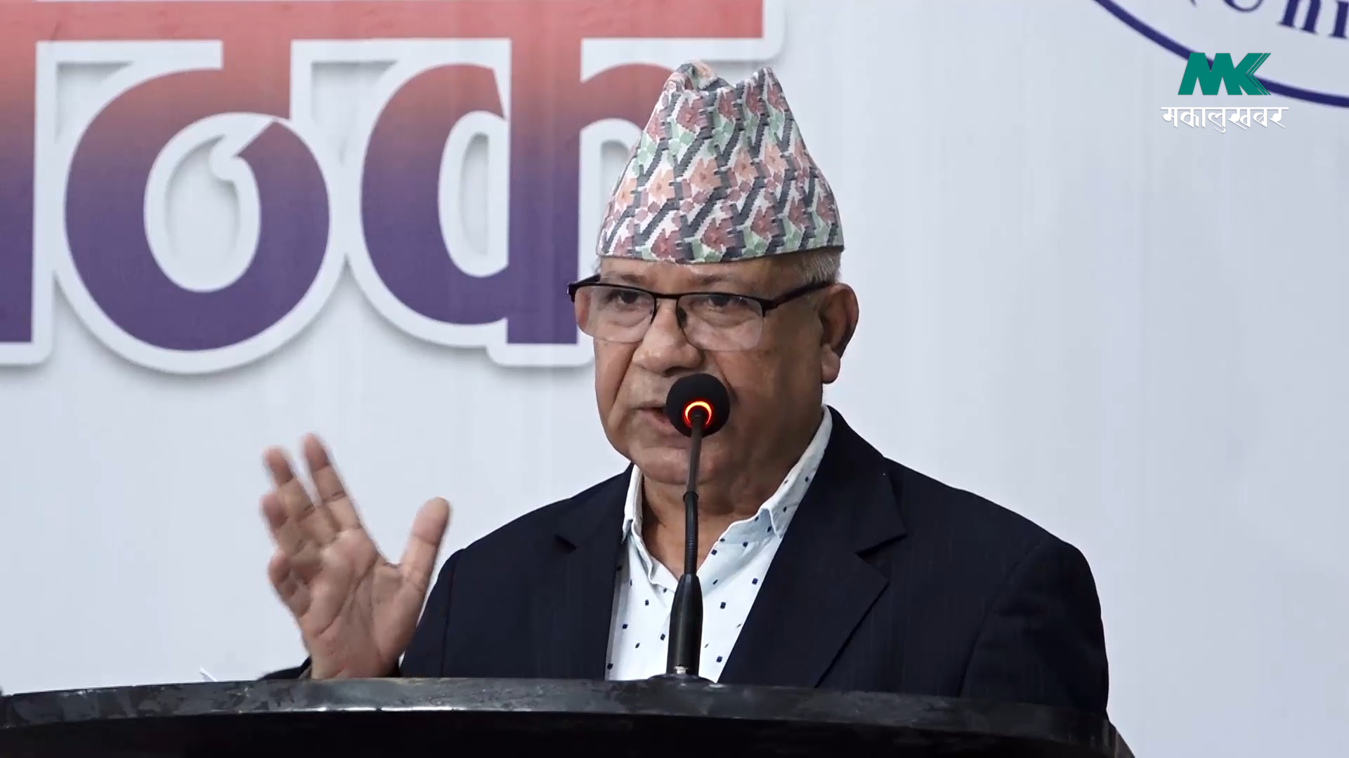 It’s not time to change PM: Chair Nepal