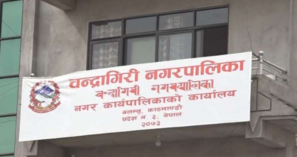 Chandragiri Municipality to enhance cooperatives’ capacity