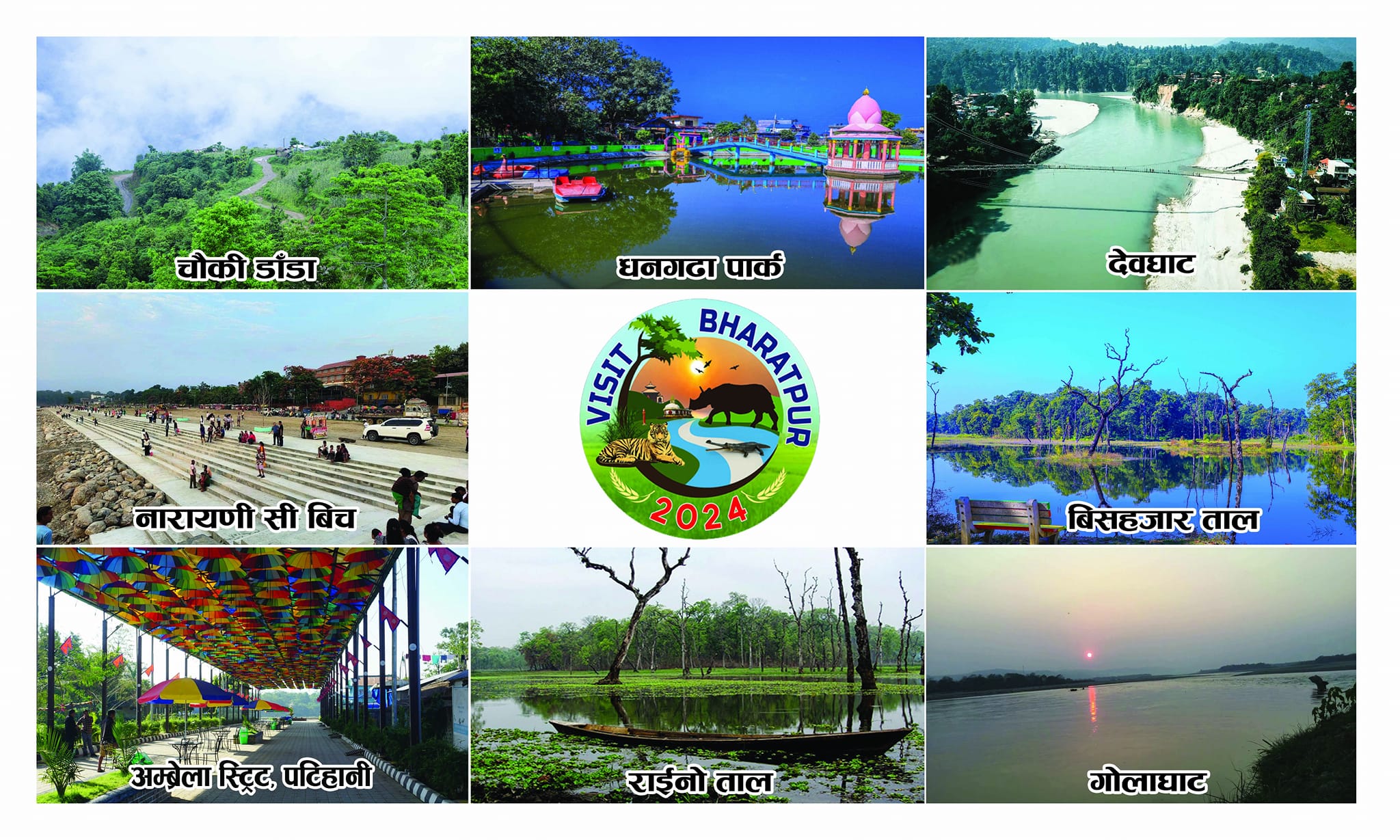 Bharatpur Visit Year to be launched on March 1
