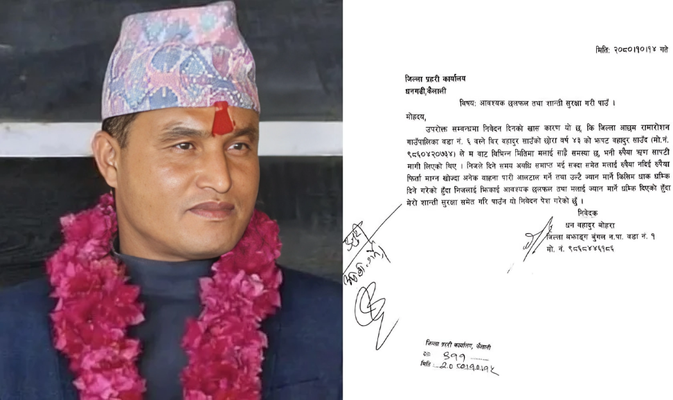 Minister threatens life over loan recovery dispute, complaint lodged with the police