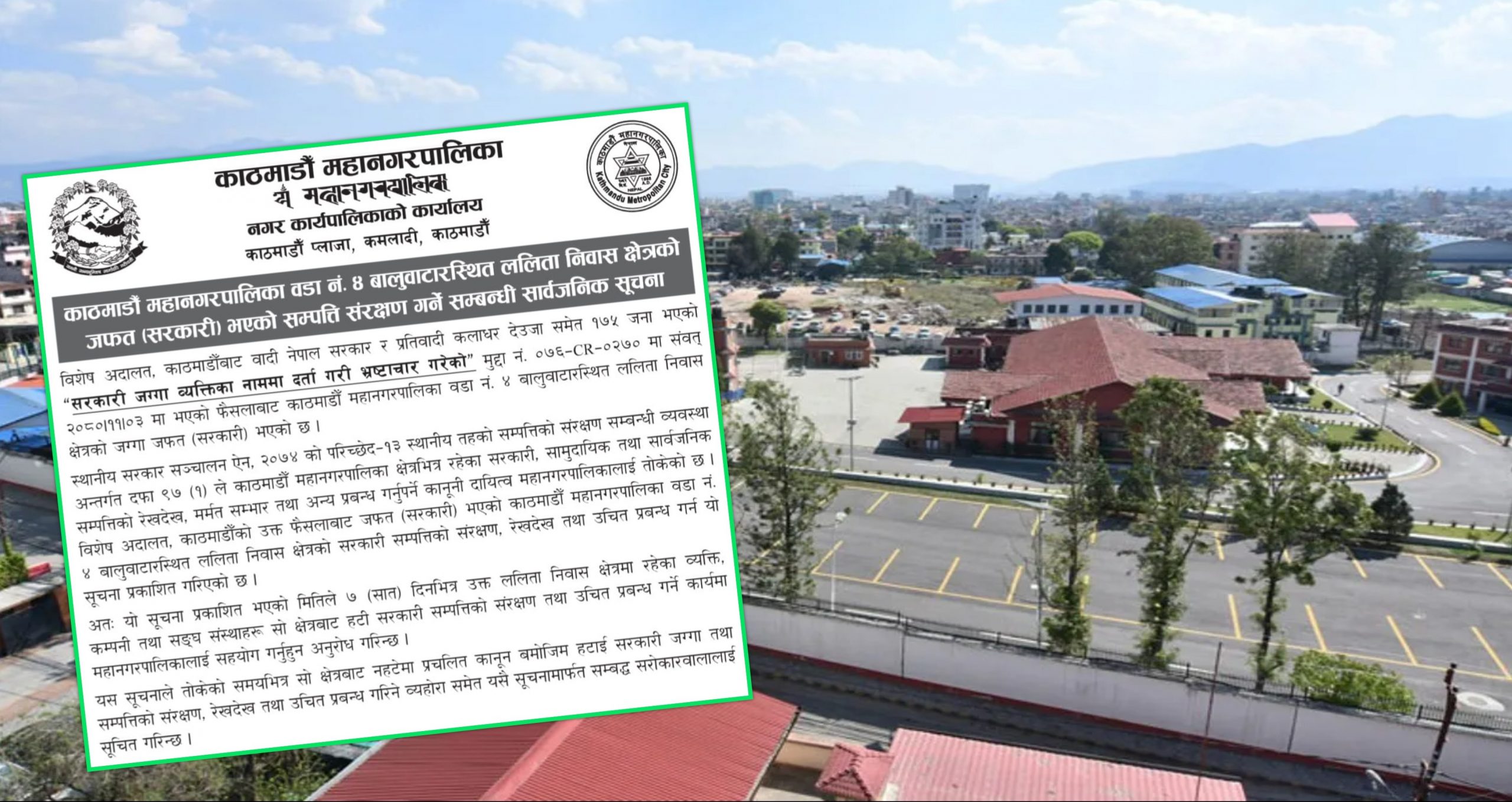 KMC calls for evacuation of Lalita Niwas area within one week