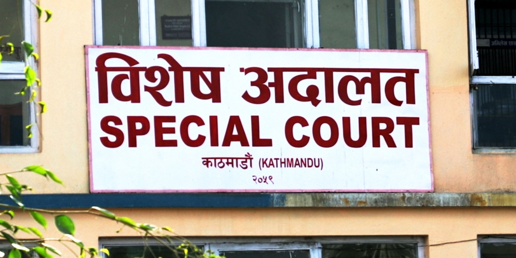 Lalita Niwas Land Case: Special Court convicts 12, including Dhakal ...