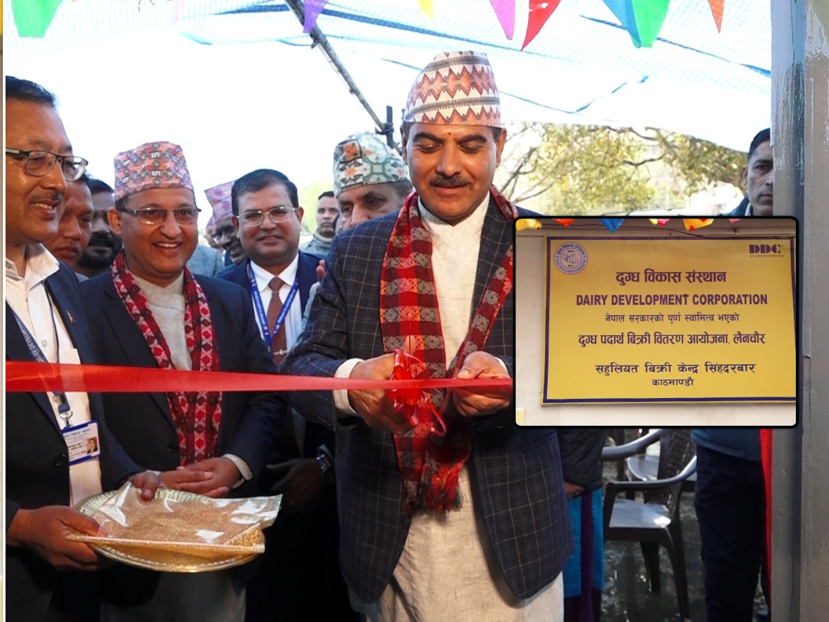 DDC’s Concessional Sales Center inaugurated in Singha Durbar complex