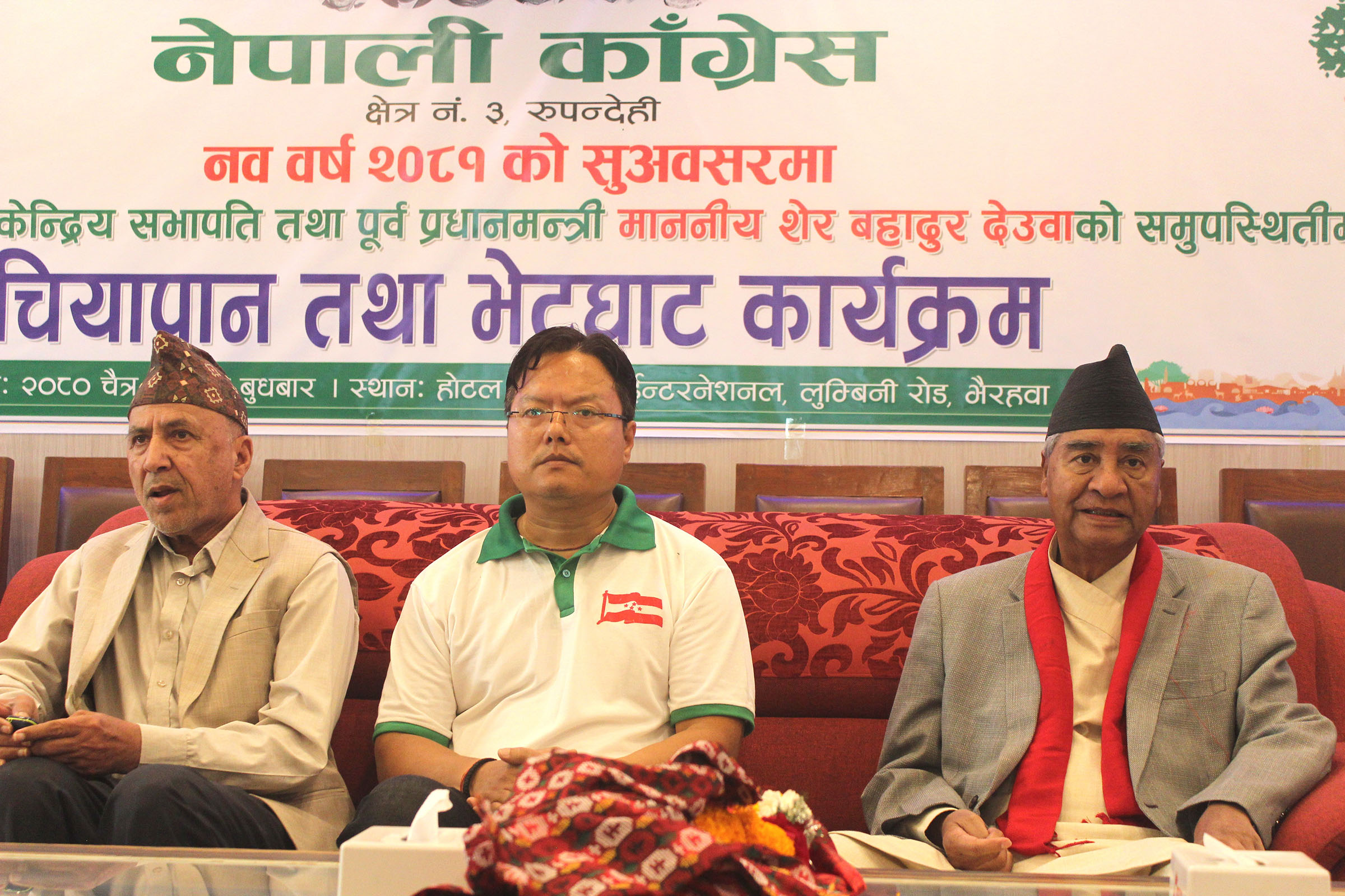 NC President Deuba urges party cadres and leaders to move ahead in unison
