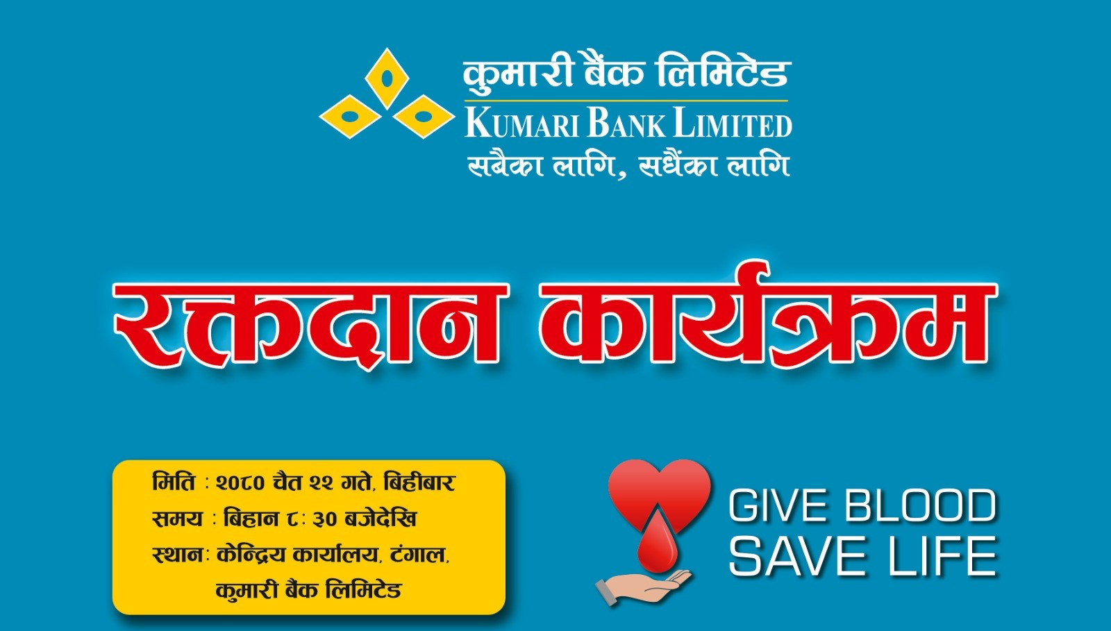 Kumari Bank celebrates 23rd anniversary with various programs & blood donation