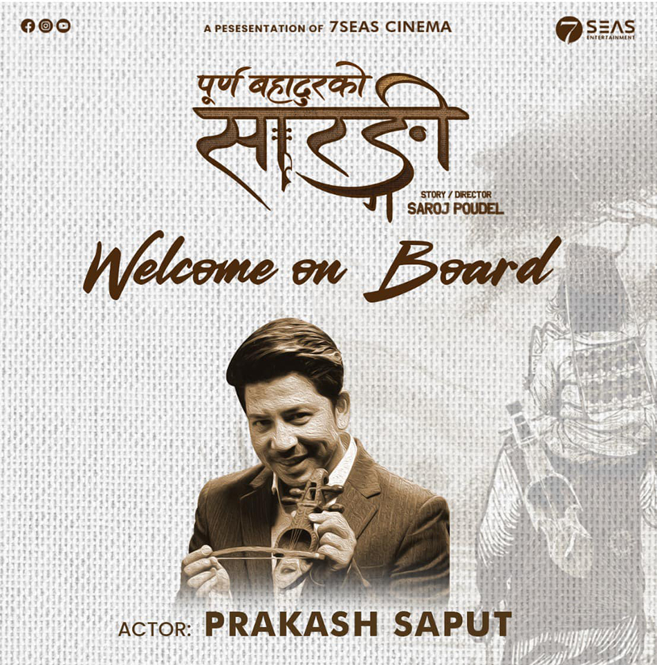 Prakash Saput to star in ‘Purna Bahadur Ko Sarangi’ produced by Seven Seas Entertainment