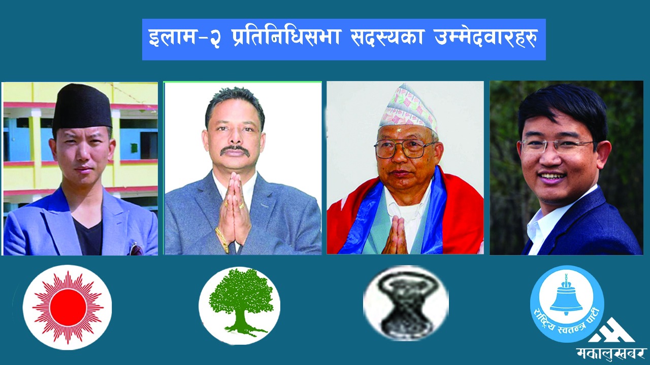 UML candidate Suhang Nemwang maintains lead in Ilam-2