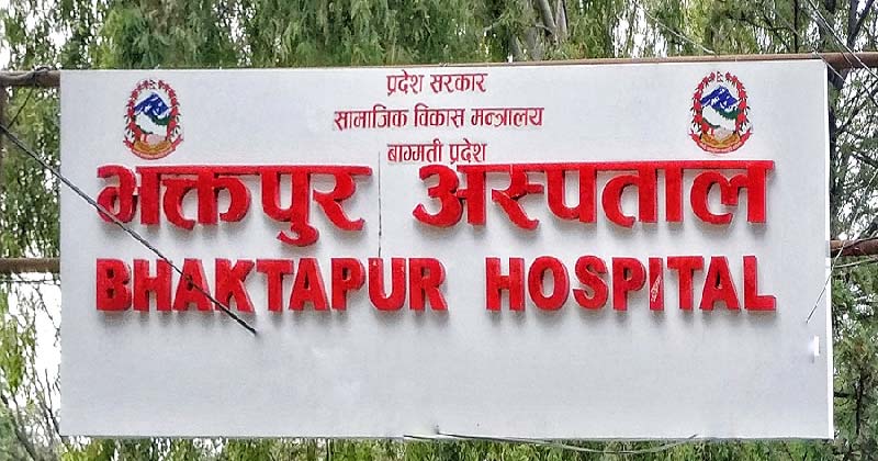 Bhaktapur Hospital to provide free treatment for uterine prolapse
