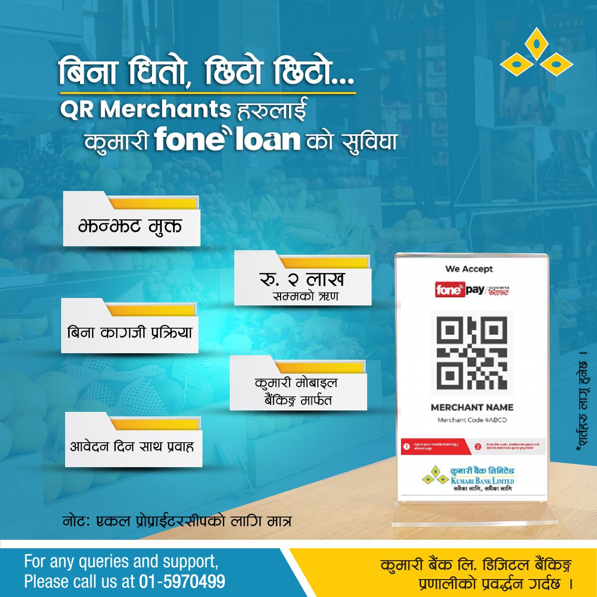 Kumari Bank launches phone loan facility for QR merchants via mobile banking app