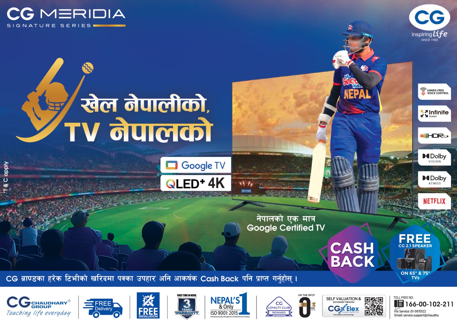 CG launches “Khel Nepali Ko, TV Nepalko” campaign ahead of ICC T20 World Cup 2024