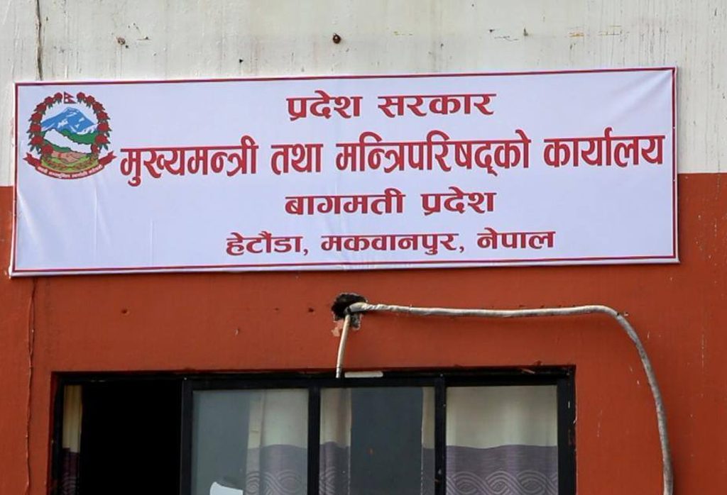 Bagmati State Assembly holding meeting