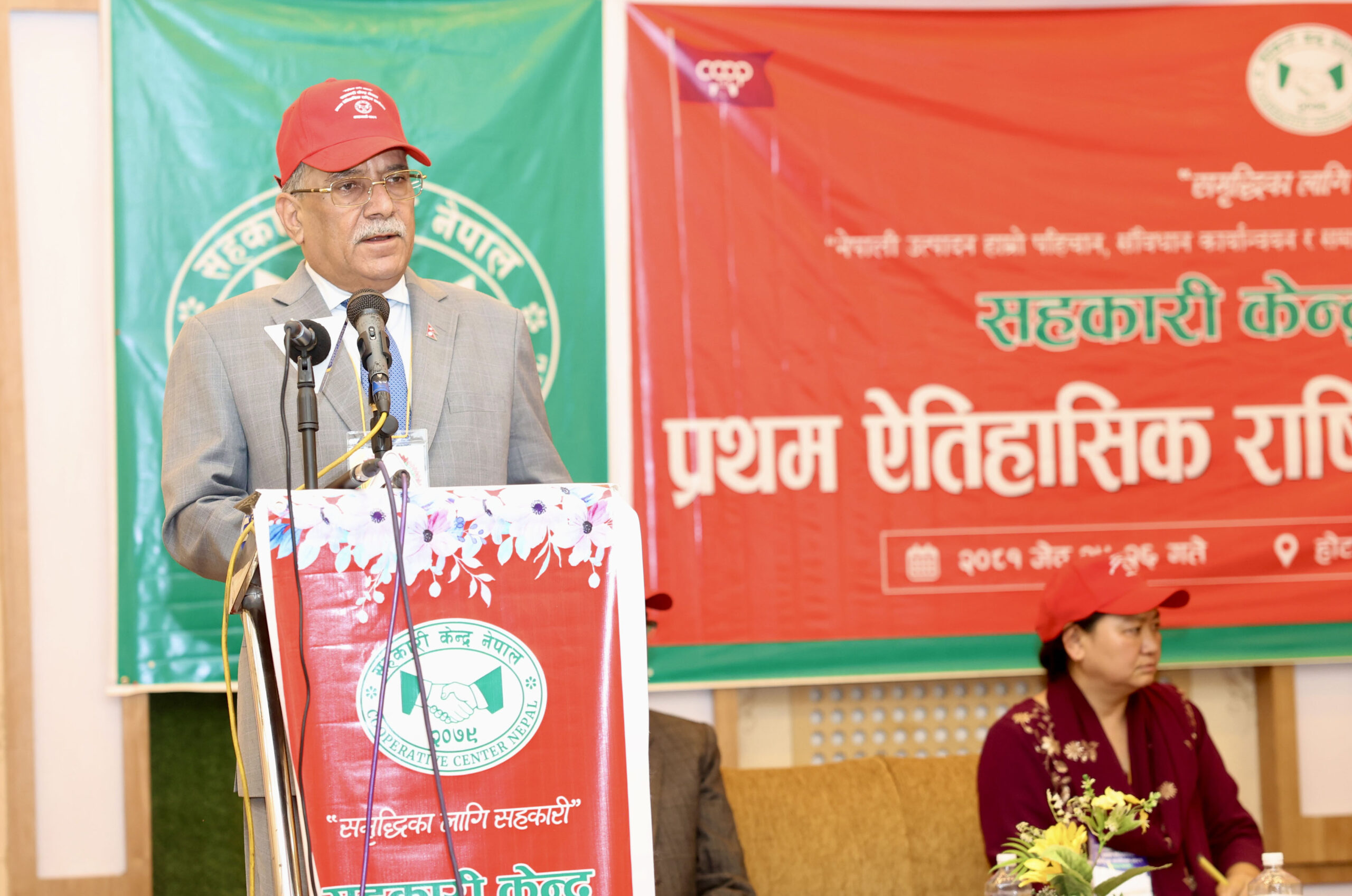 Cooperative movement should be headed to socialism: PM Dahal