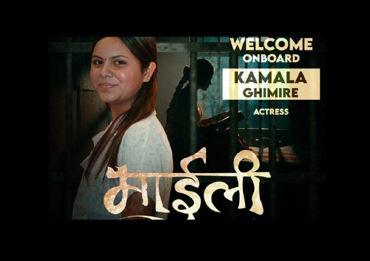 Kamala Ghimire to debut in ‘Maili’
