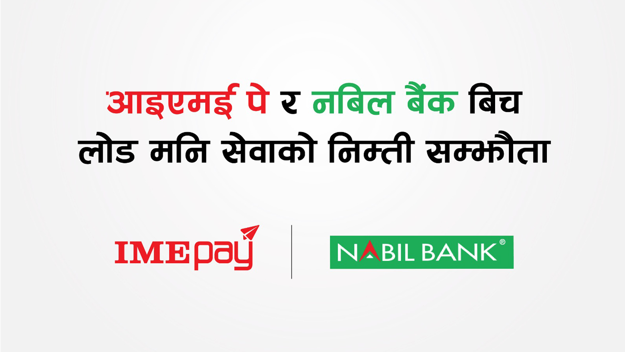 Nabil Bank mobile banking app now allows direct loading to IME Pay wallet