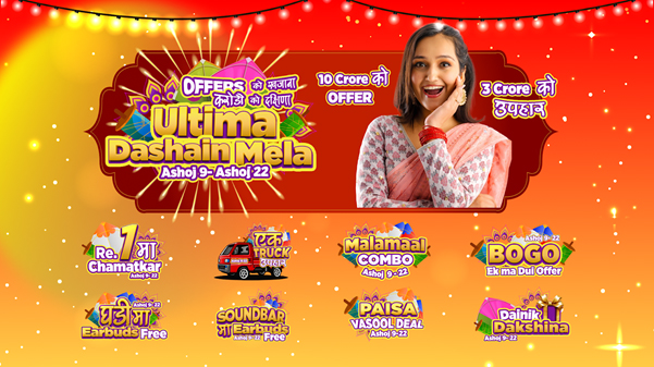 Ultima Dashain Offer: Unbelievable discounts and gifts