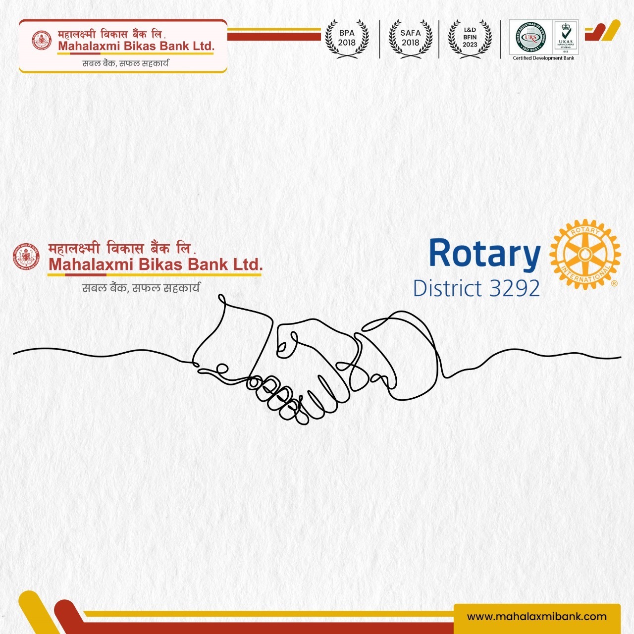 MoU between Mahalaxmi Bikas Bank & Rotary International District 3292