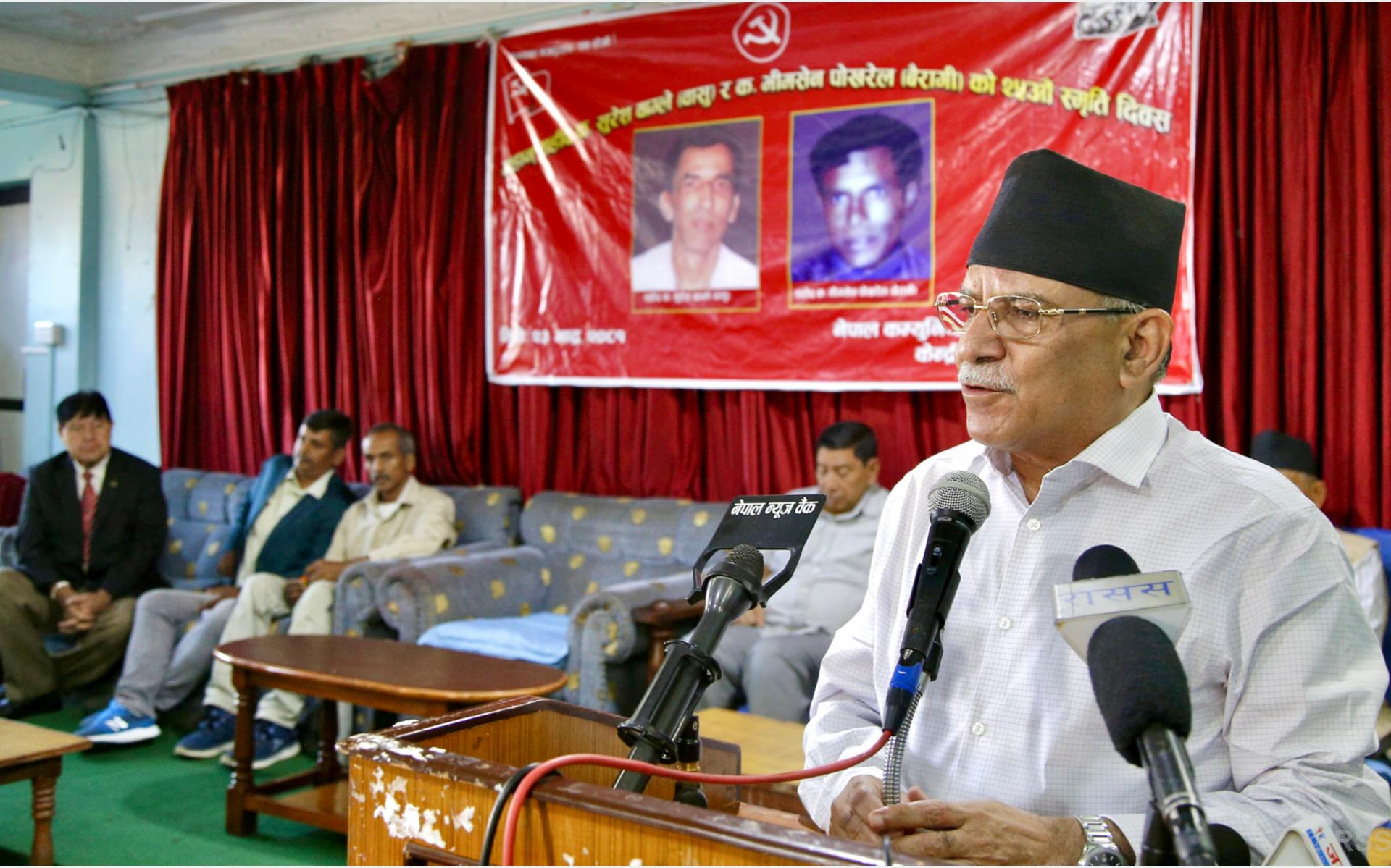 Maoist Centre Chair urges party cadres, leaders, to contribute to promoting citizens’ rights