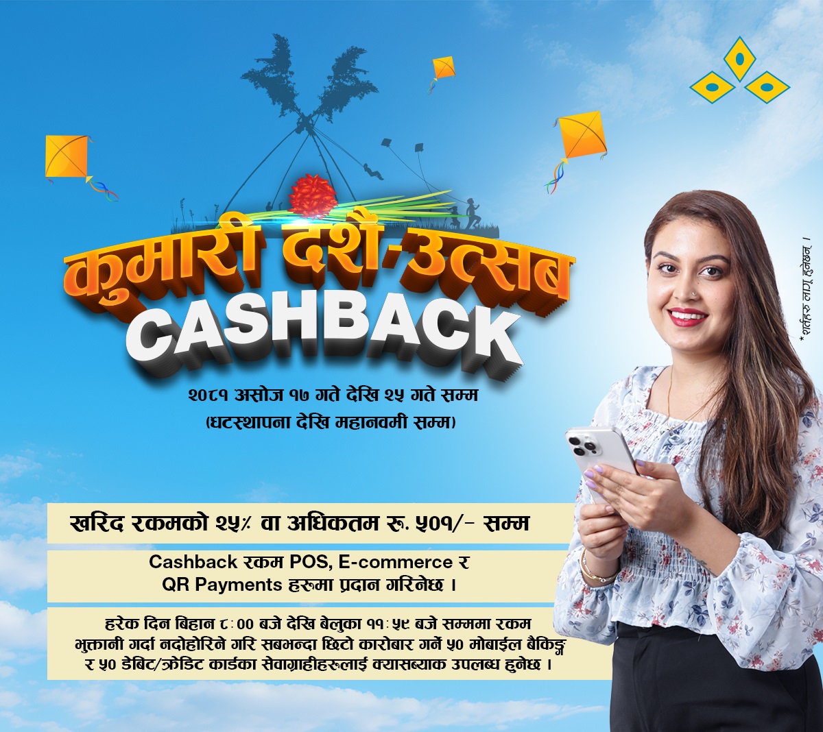 Kumari Bank launches ‘Dashain Festival Cashback’ offer with up to 25% cashback for customers