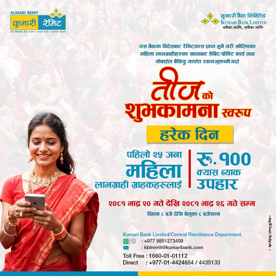 Kumari Bank launches cashback offer for female customers during Teej