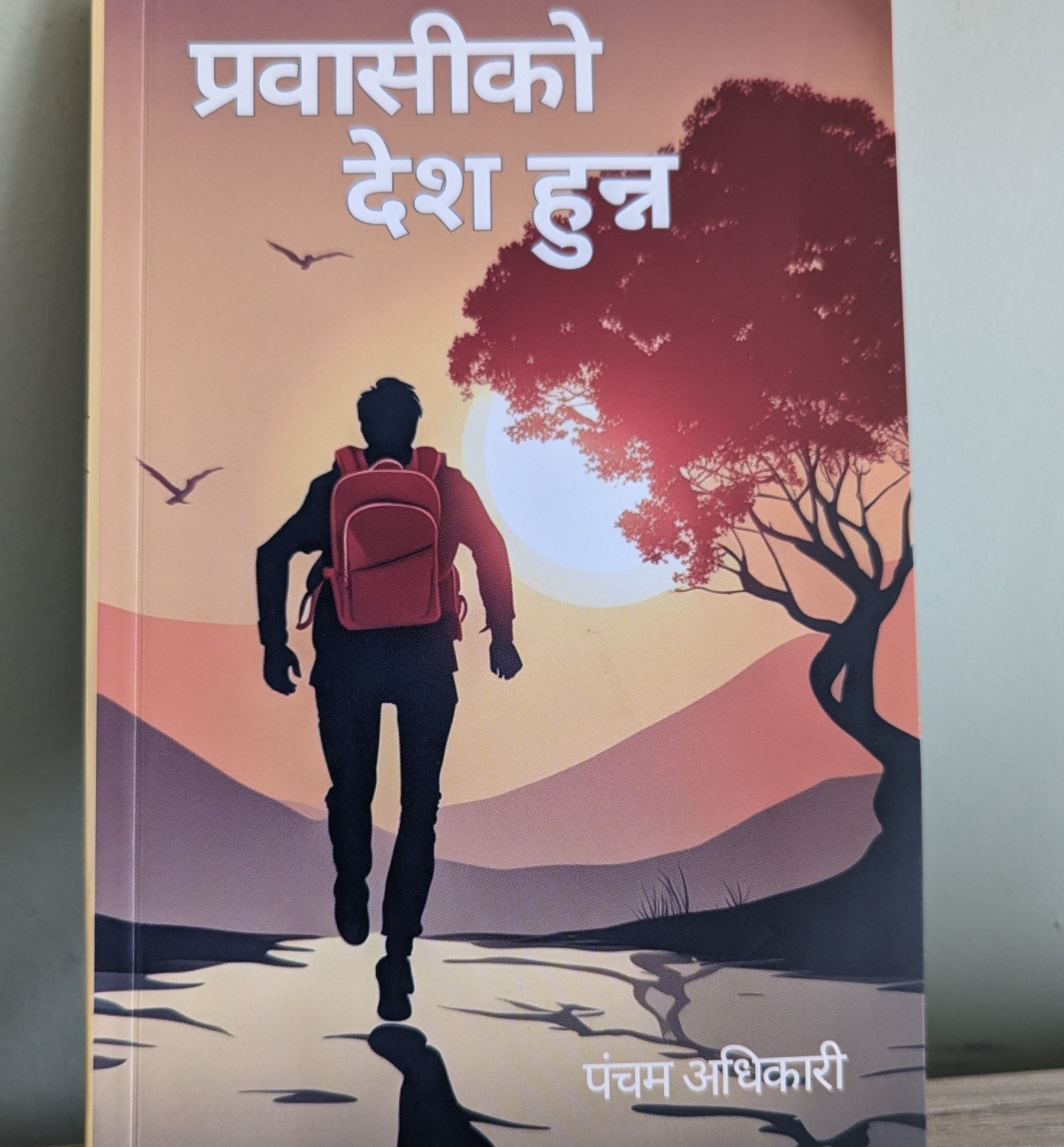 Adhikari’s book ‘Pravasiko Desh Hunna’ released