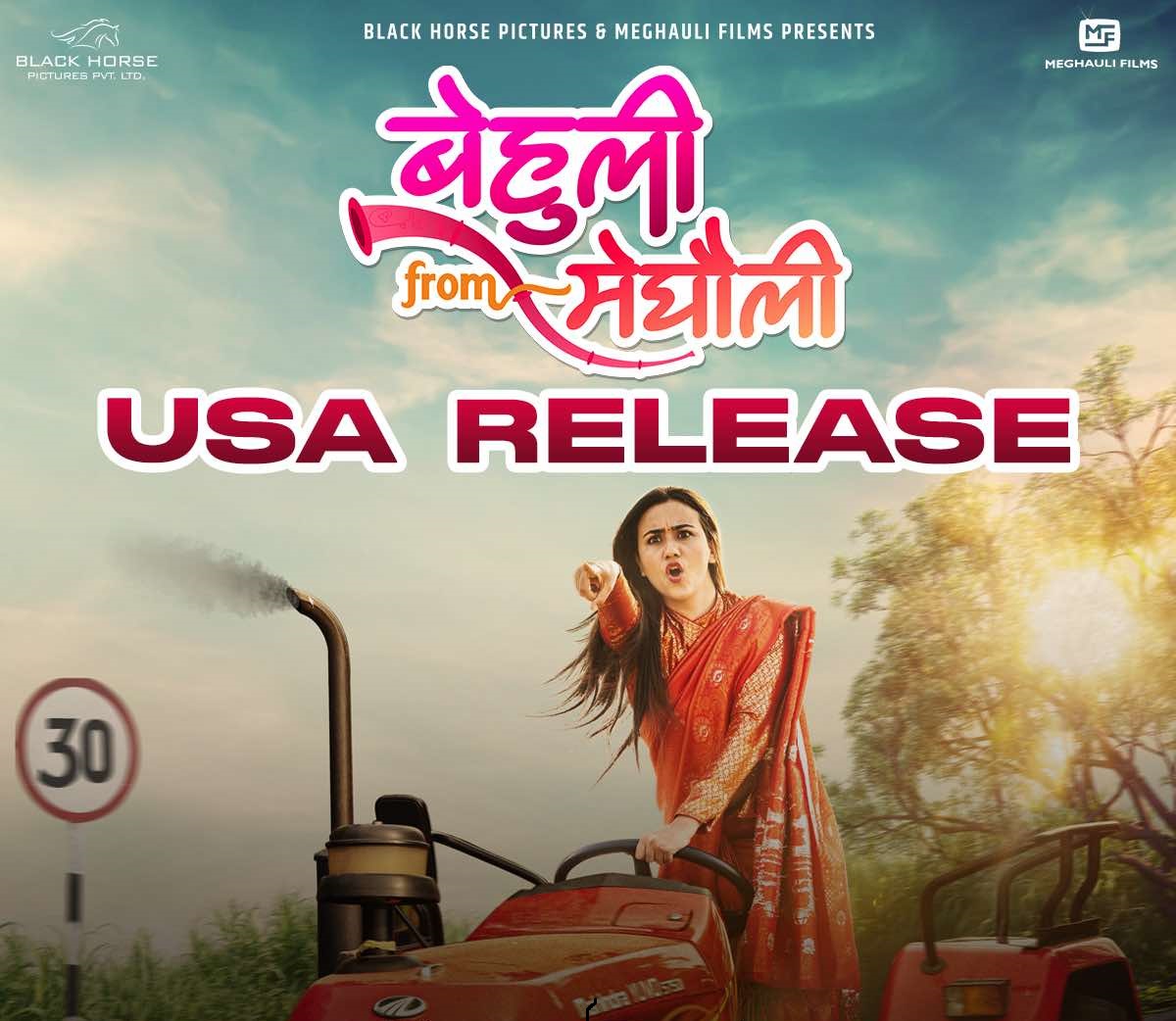 ‘Behuli from Meghauli’ screenimg across U.S. cities following surge in demand