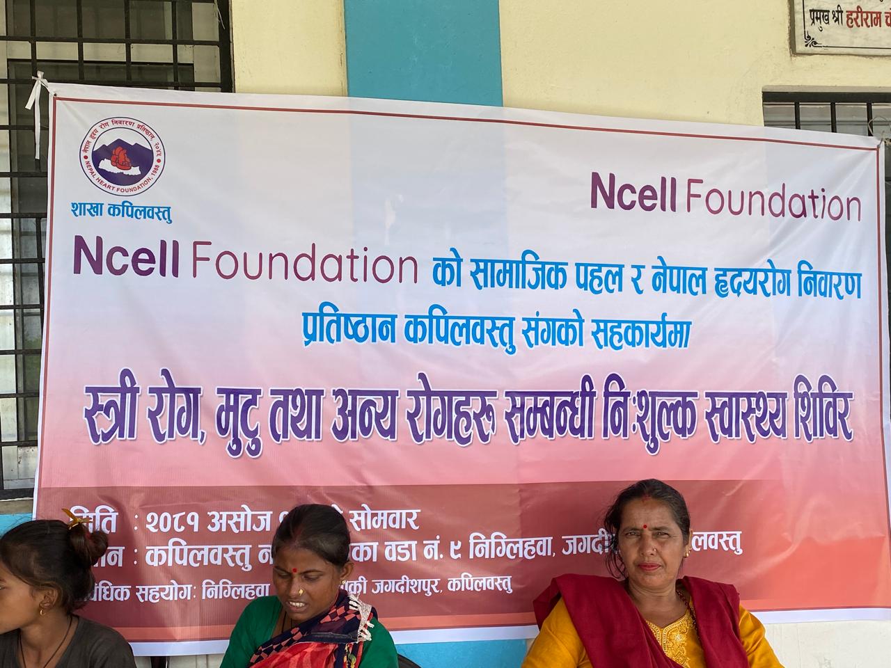 Ncell Foundation organises free health camp in Niglihawa, Kapilvastu